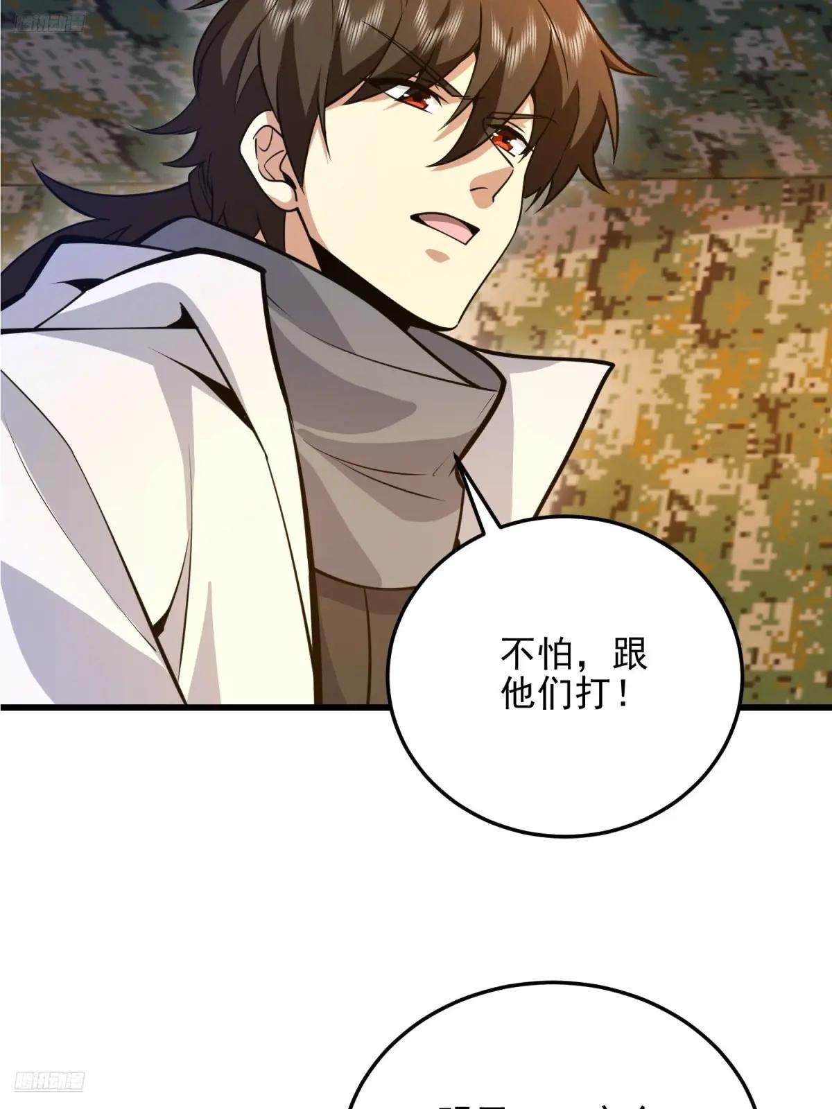 489 左云山的战争开始了 第4页