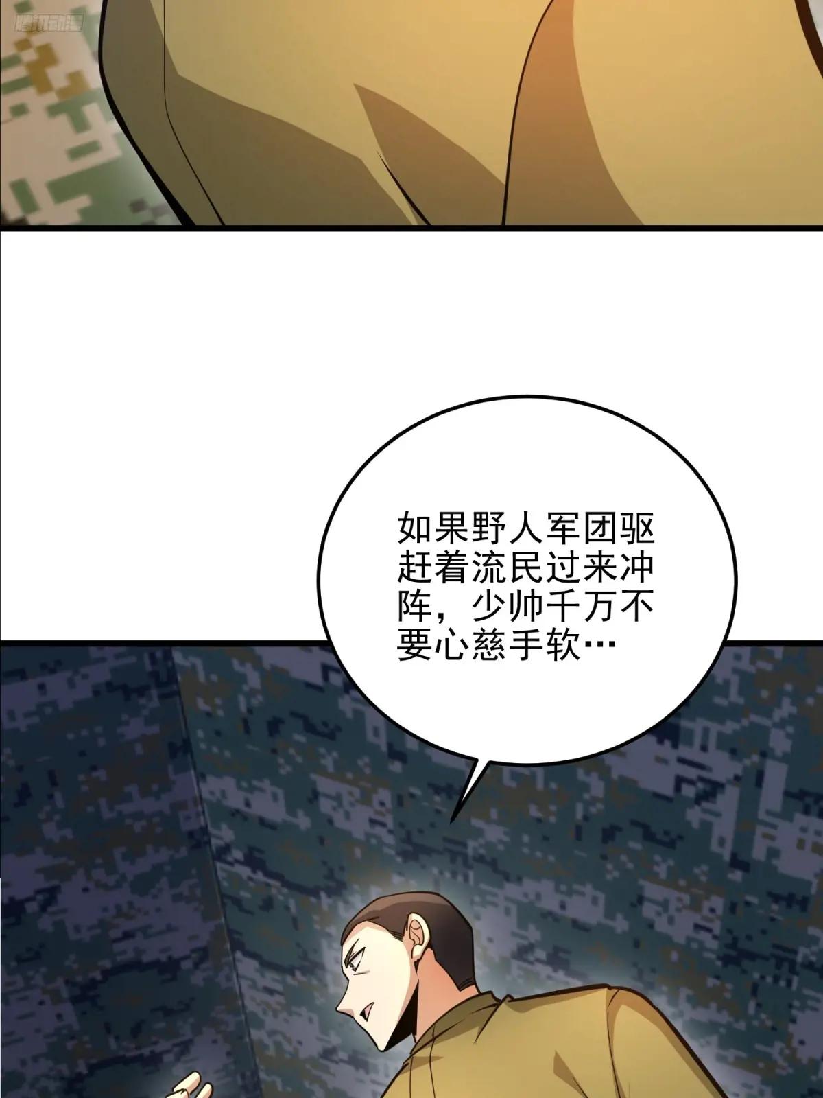 489 左云山的战争开始了 第6页