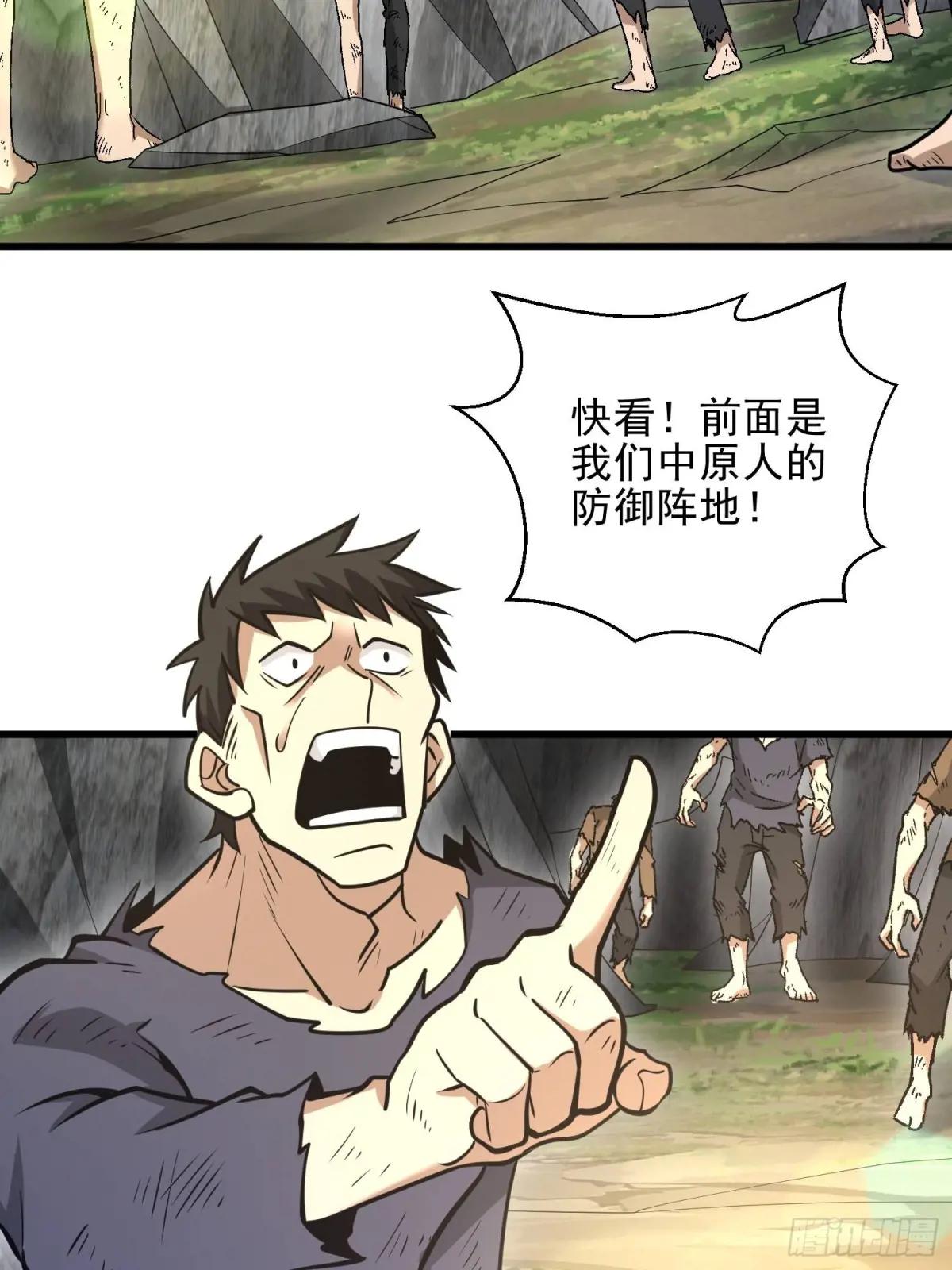 489 左云山的战争开始了 第19页