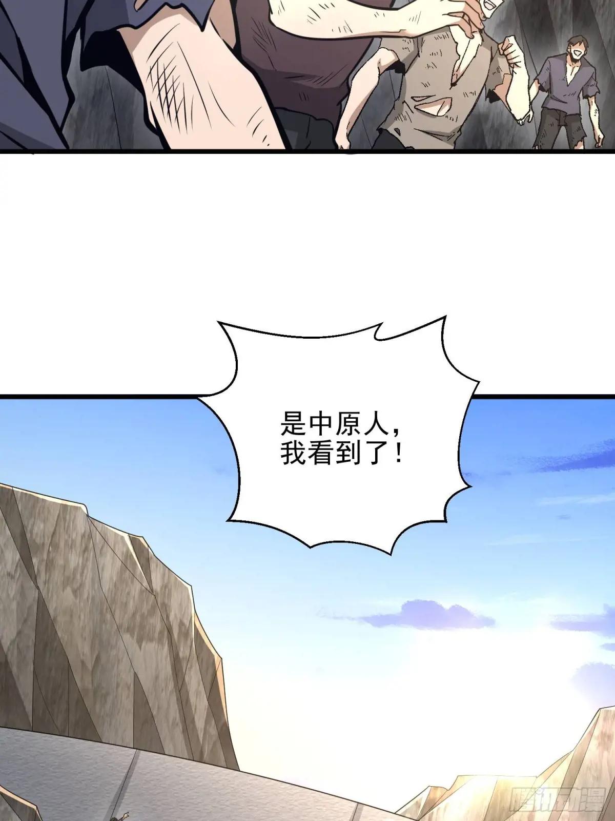 489 左云山的战争开始了 第22页