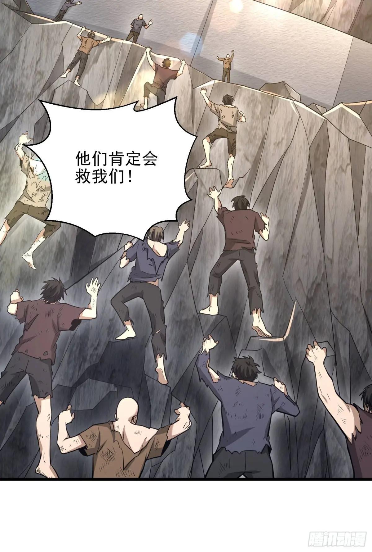 489 左云山的战争开始了 第23页