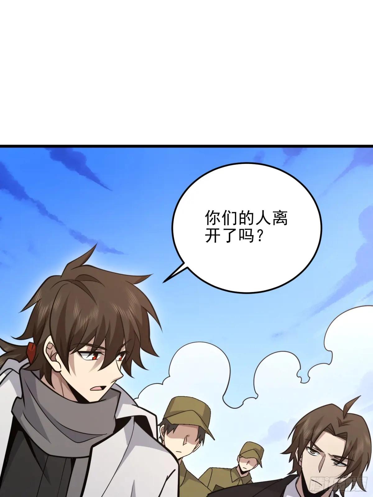 489 左云山的战争开始了 第30页