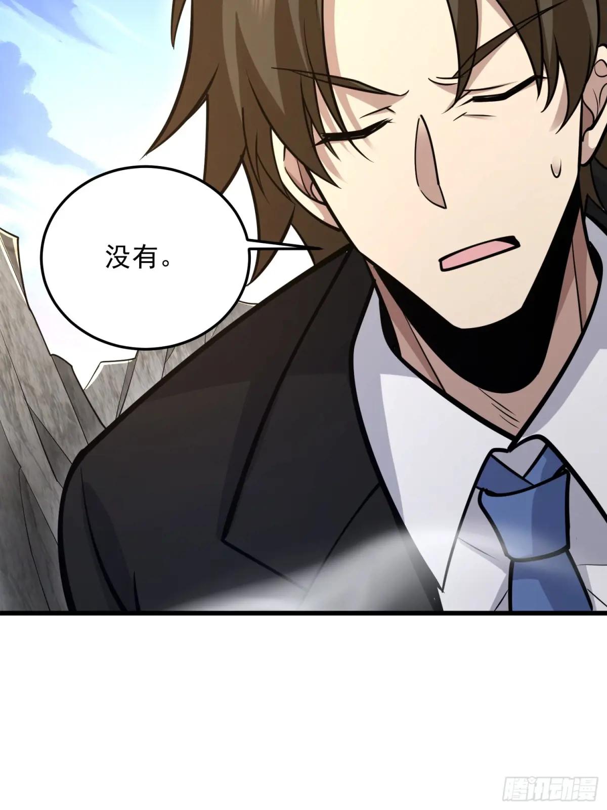 489 左云山的战争开始了 第32页