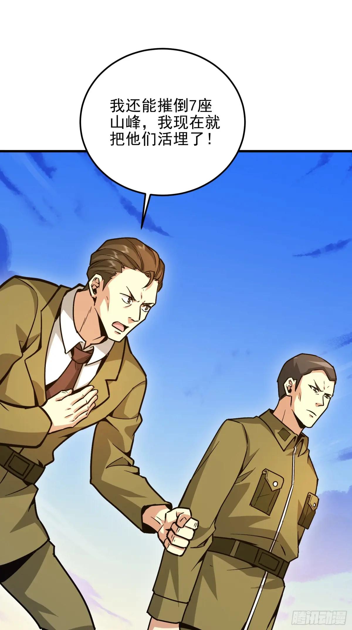 489 左云山的战争开始了 第51页