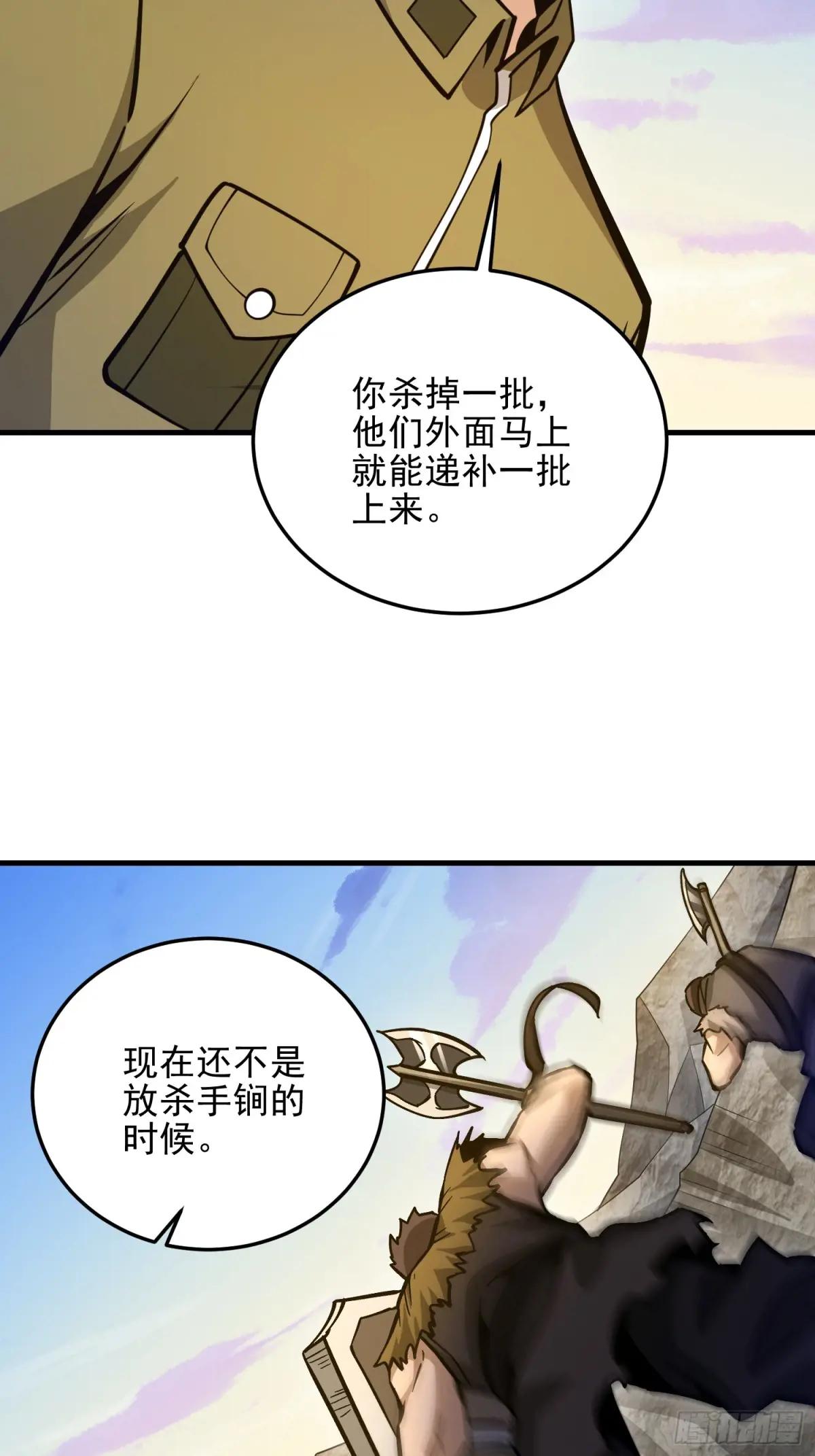 489 左云山的战争开始了 第53页