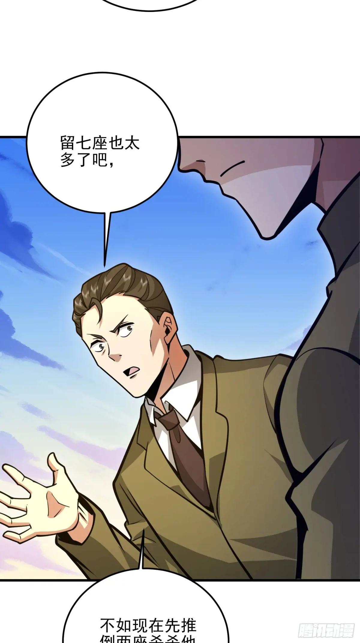 489 左云山的战争开始了 第56页