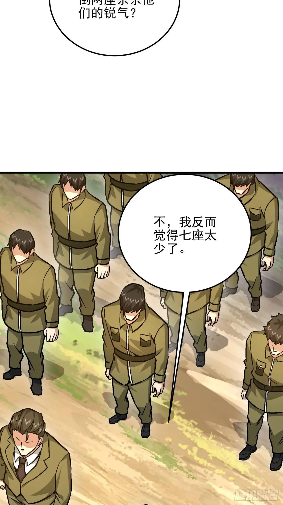 489 左云山的战争开始了 第57页