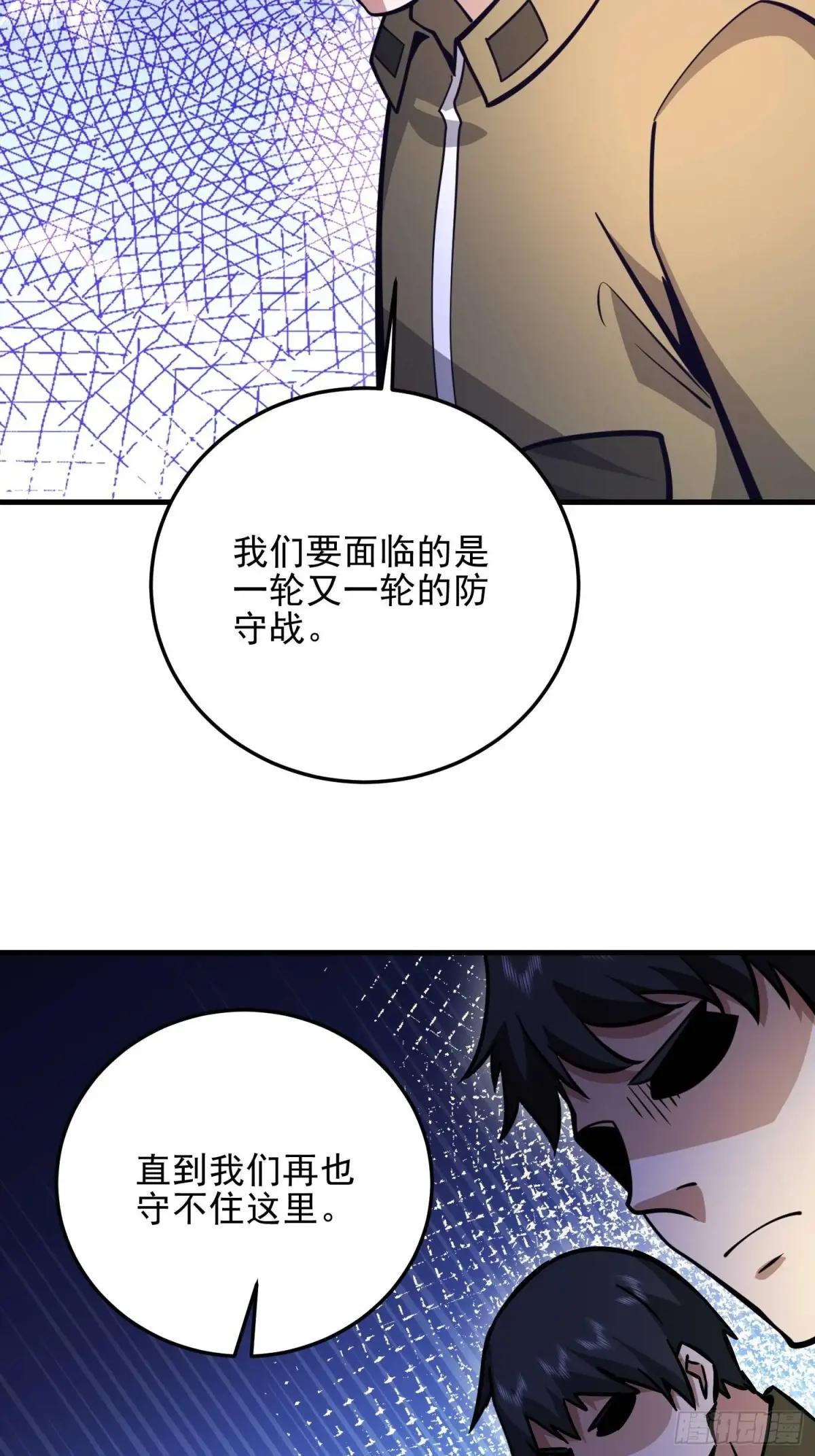 489 左云山的战争开始了 第62页