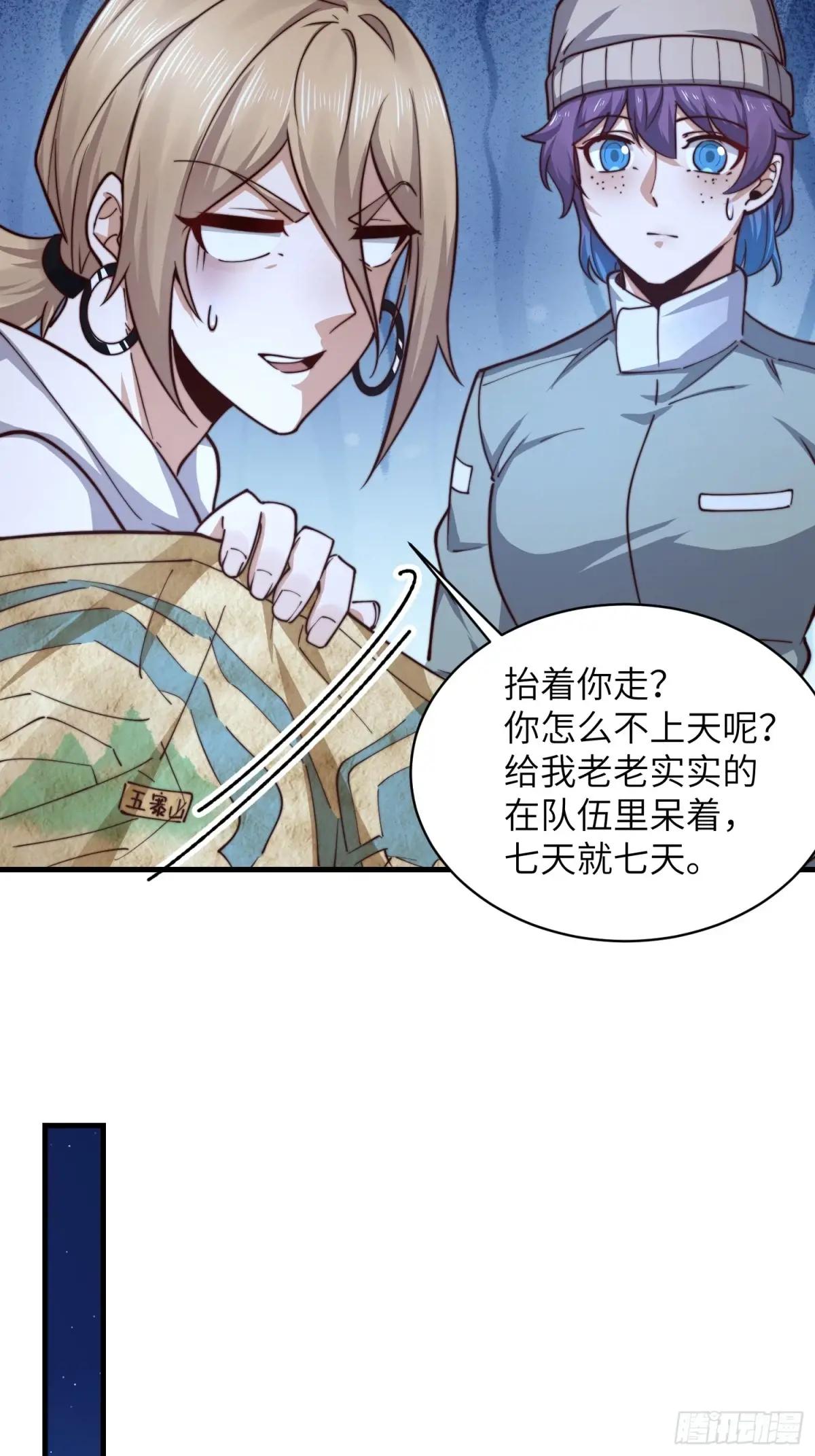 362 赠予代价 第15页