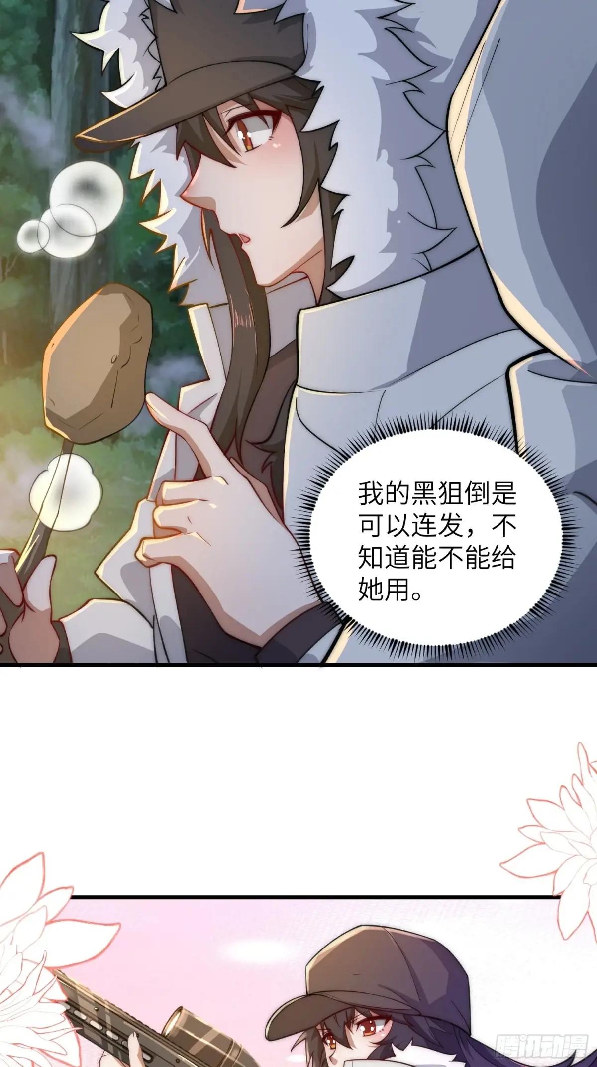 362 赠予代价 第24页