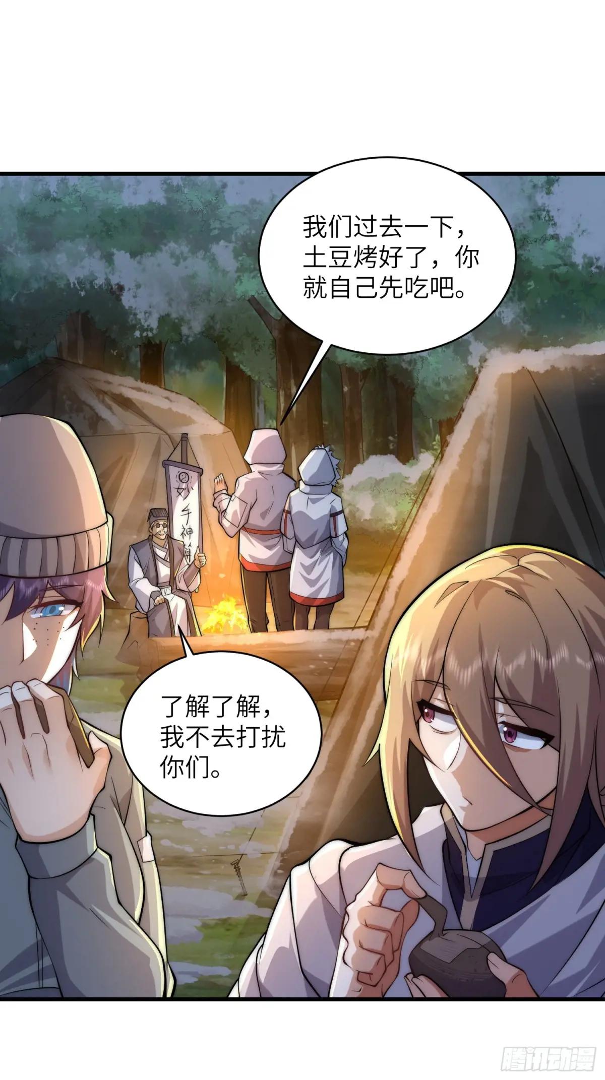 362 赠予代价 第28页