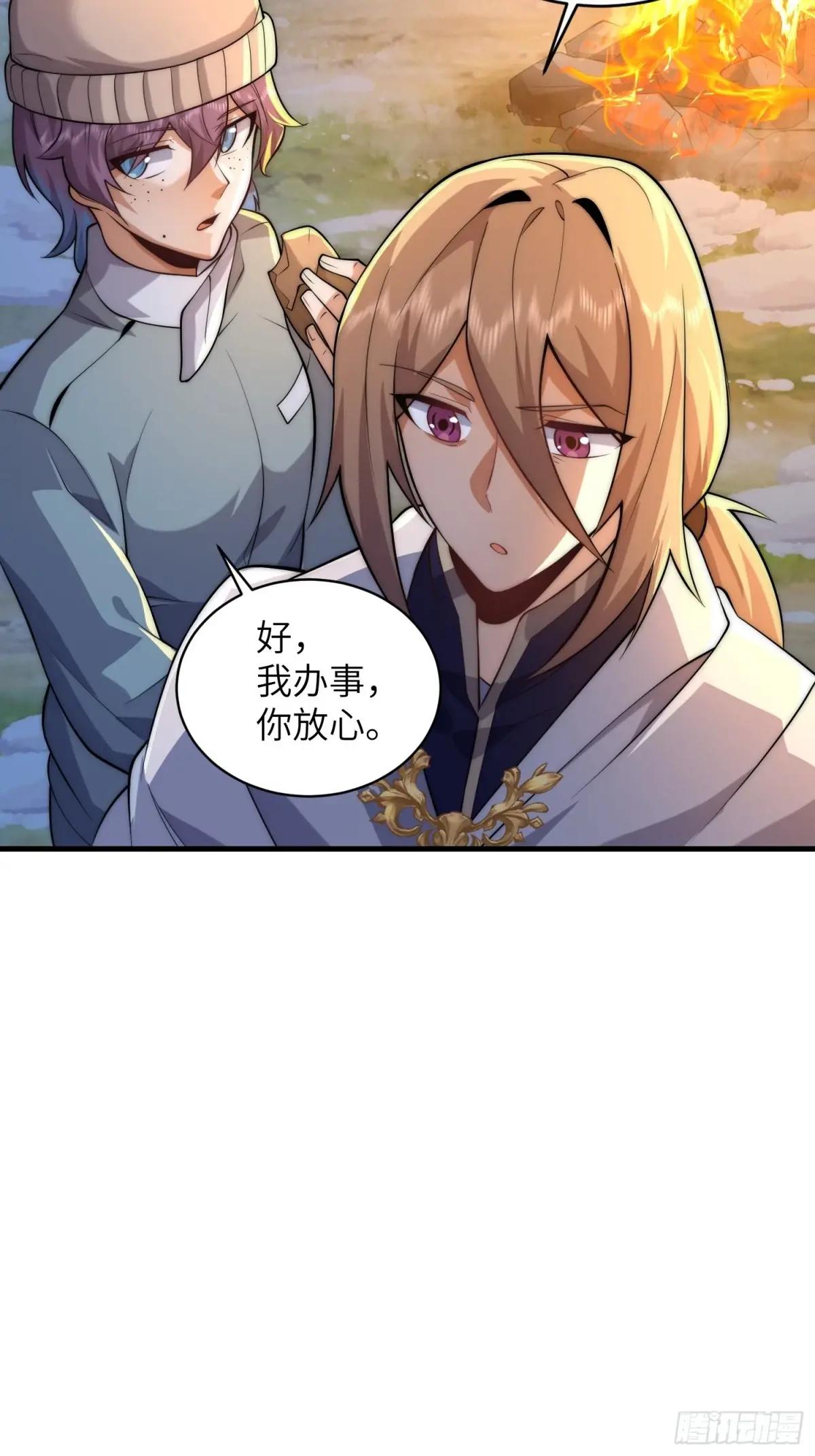 362 赠予代价 第30页