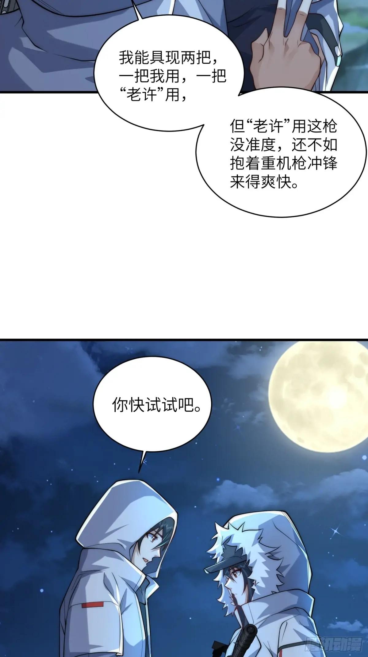 362 赠予代价 第34页