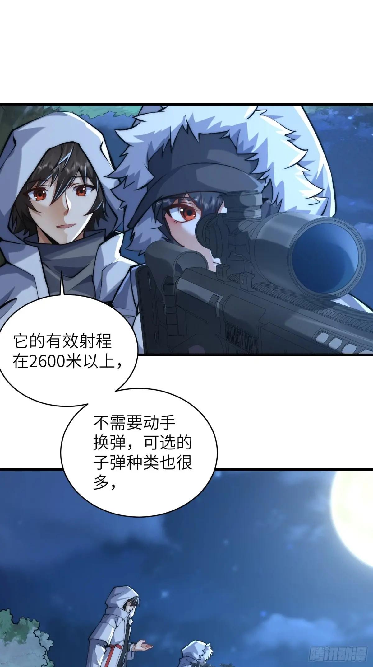 362 赠予代价 第37页