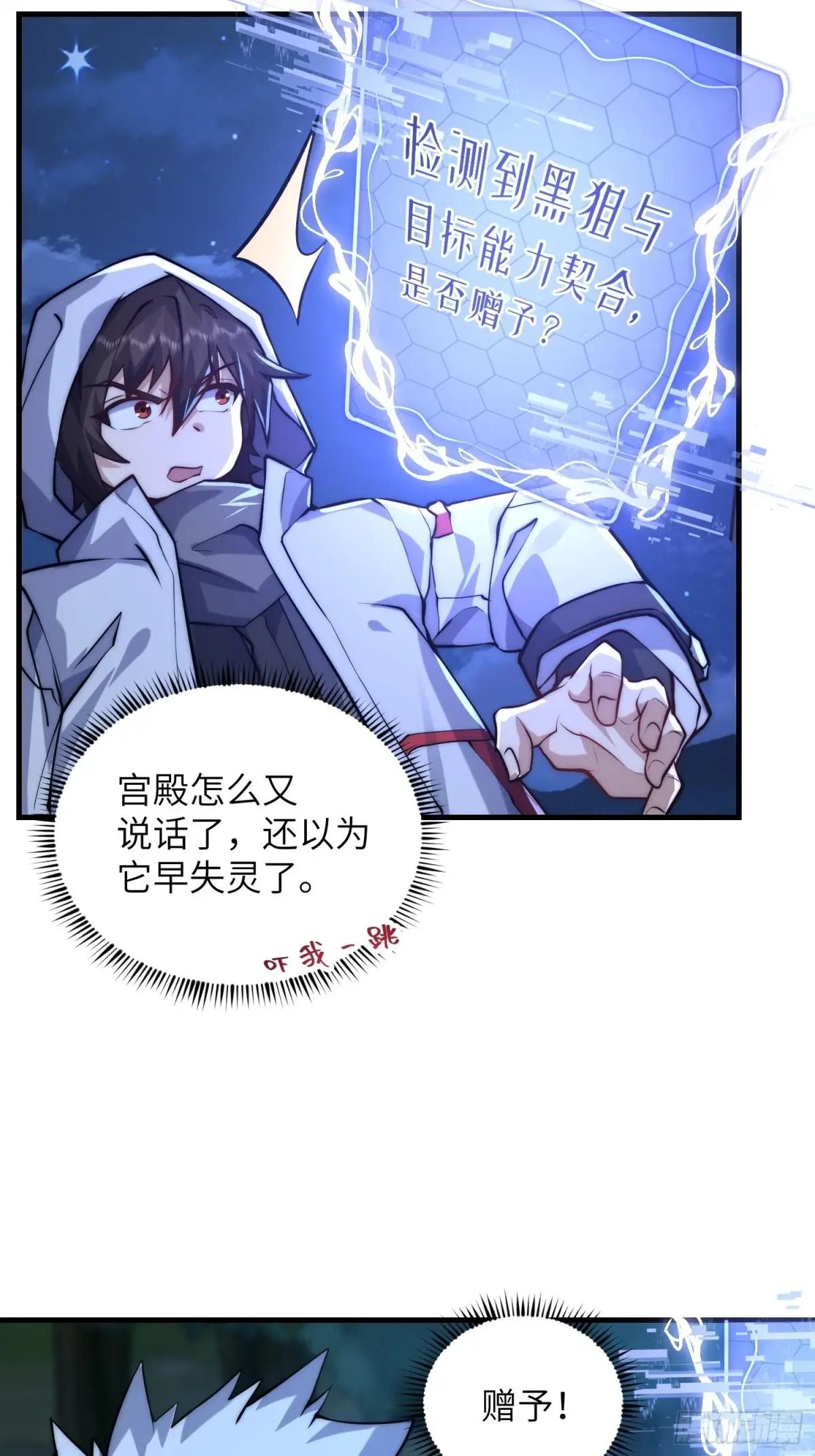 362 赠予代价 第40页