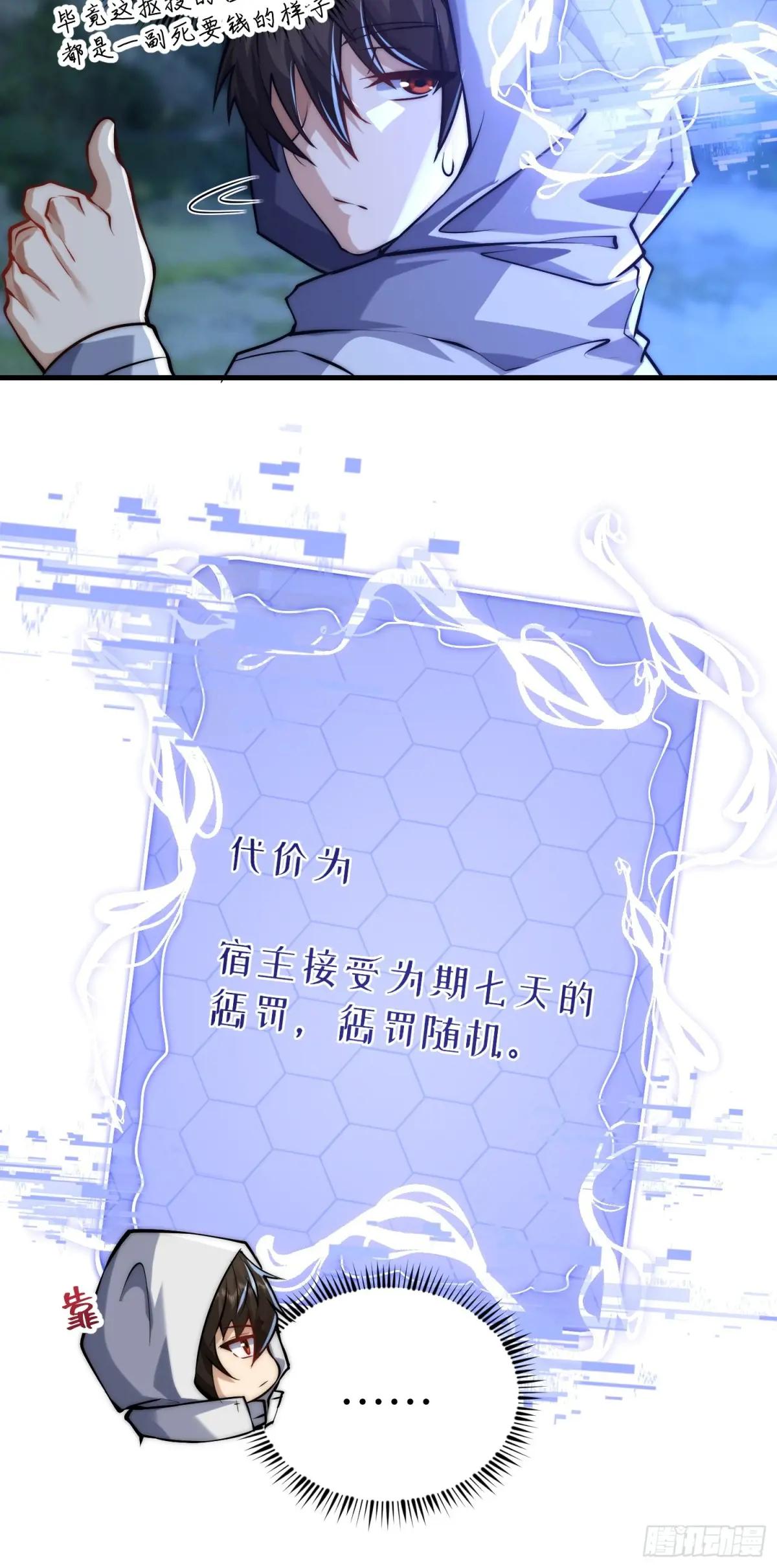 362 赠予代价 第42页