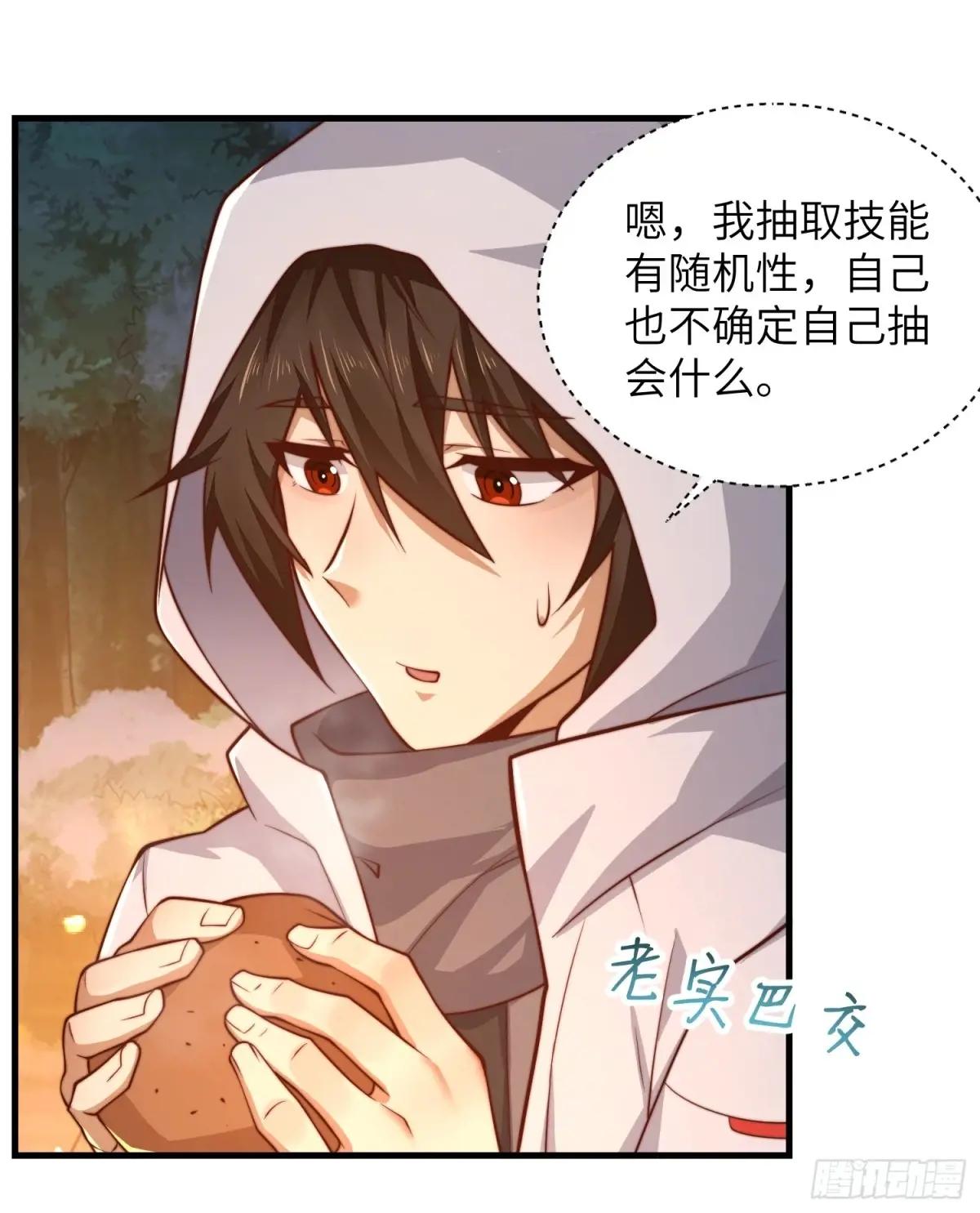362 赠予代价 第58页