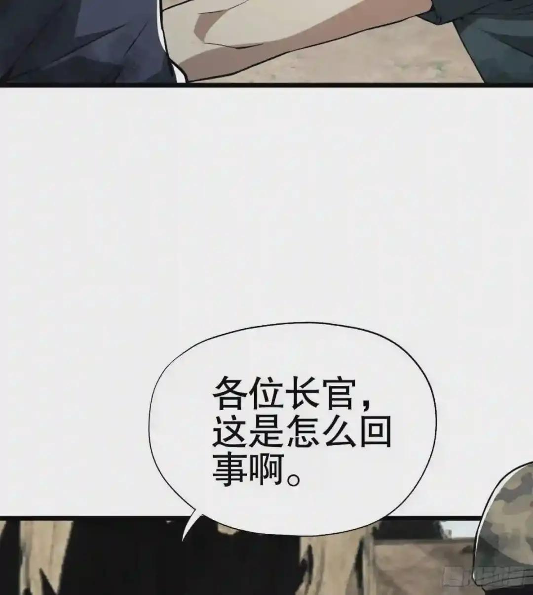 15 他人之不幸 第4页