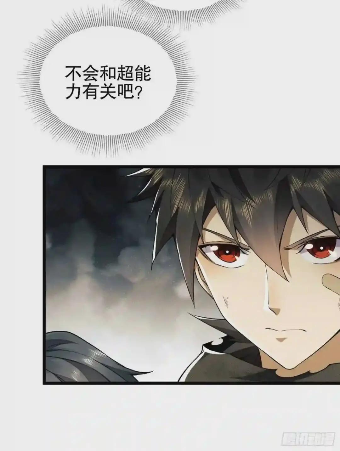 15 他人之不幸 第9页