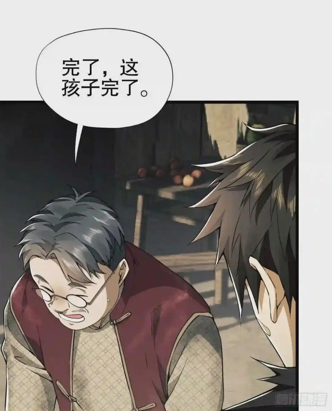 15 他人之不幸 第10页