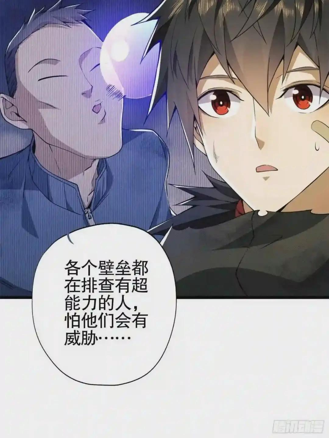 15 他人之不幸 第12页