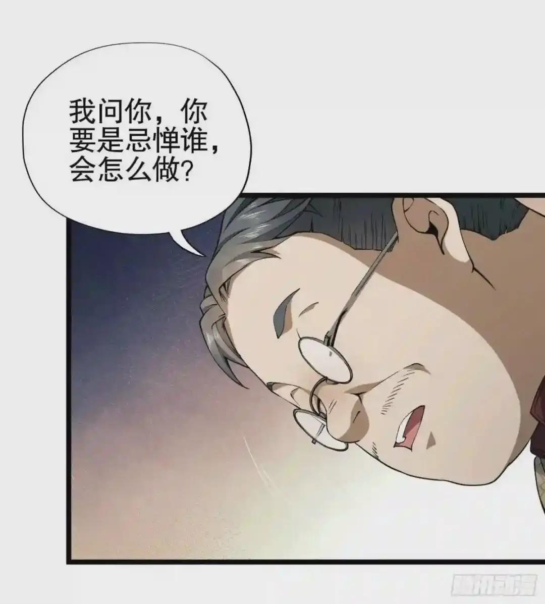 15 他人之不幸 第13页