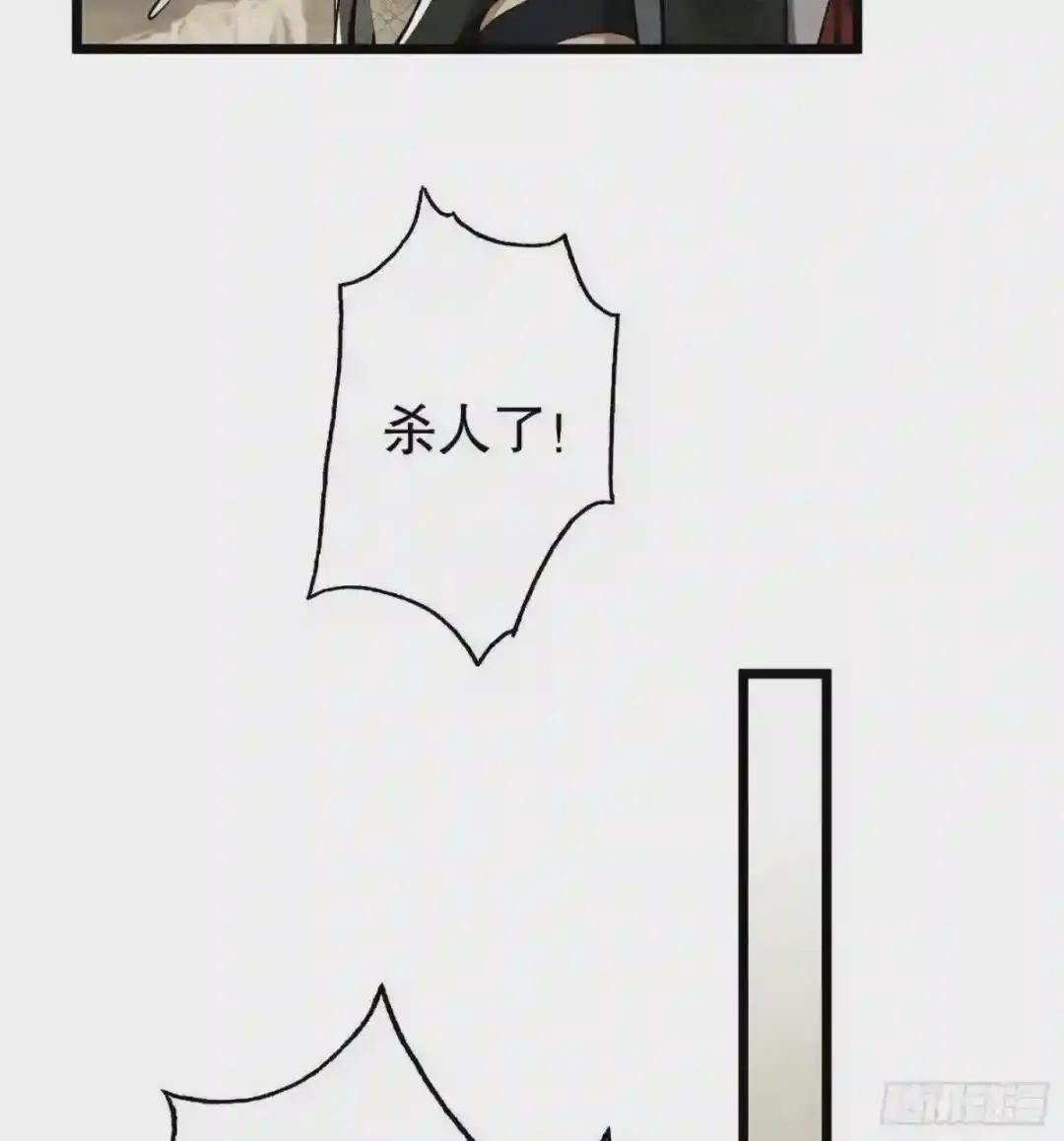 15 他人之不幸 第22页
