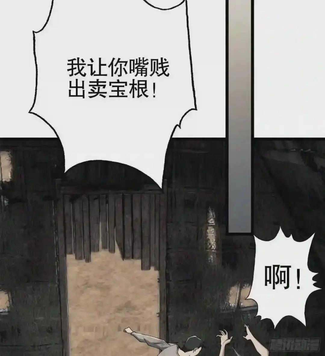 15 他人之不幸 第23页