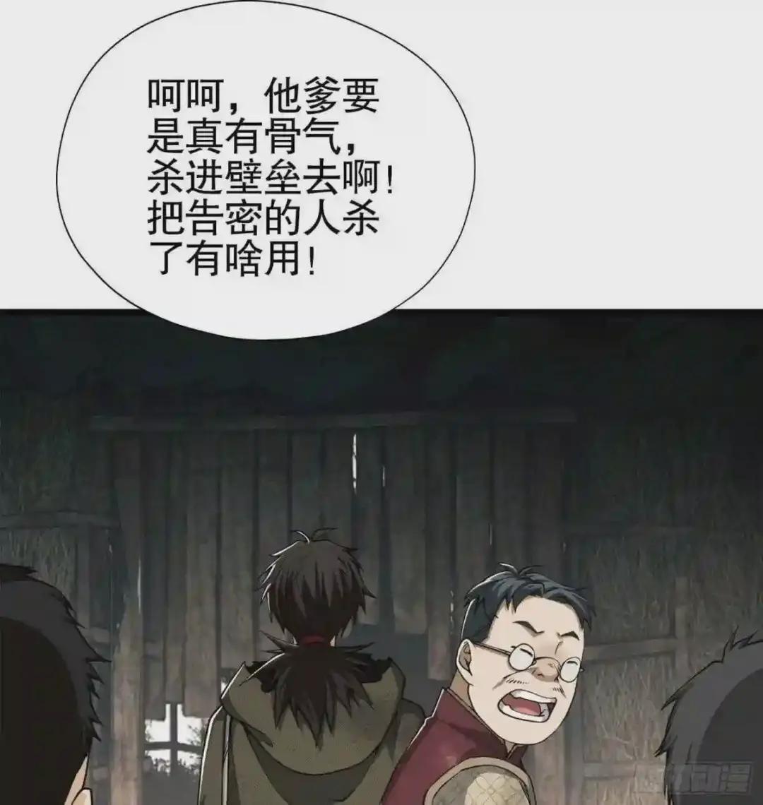 15 他人之不幸 第38页