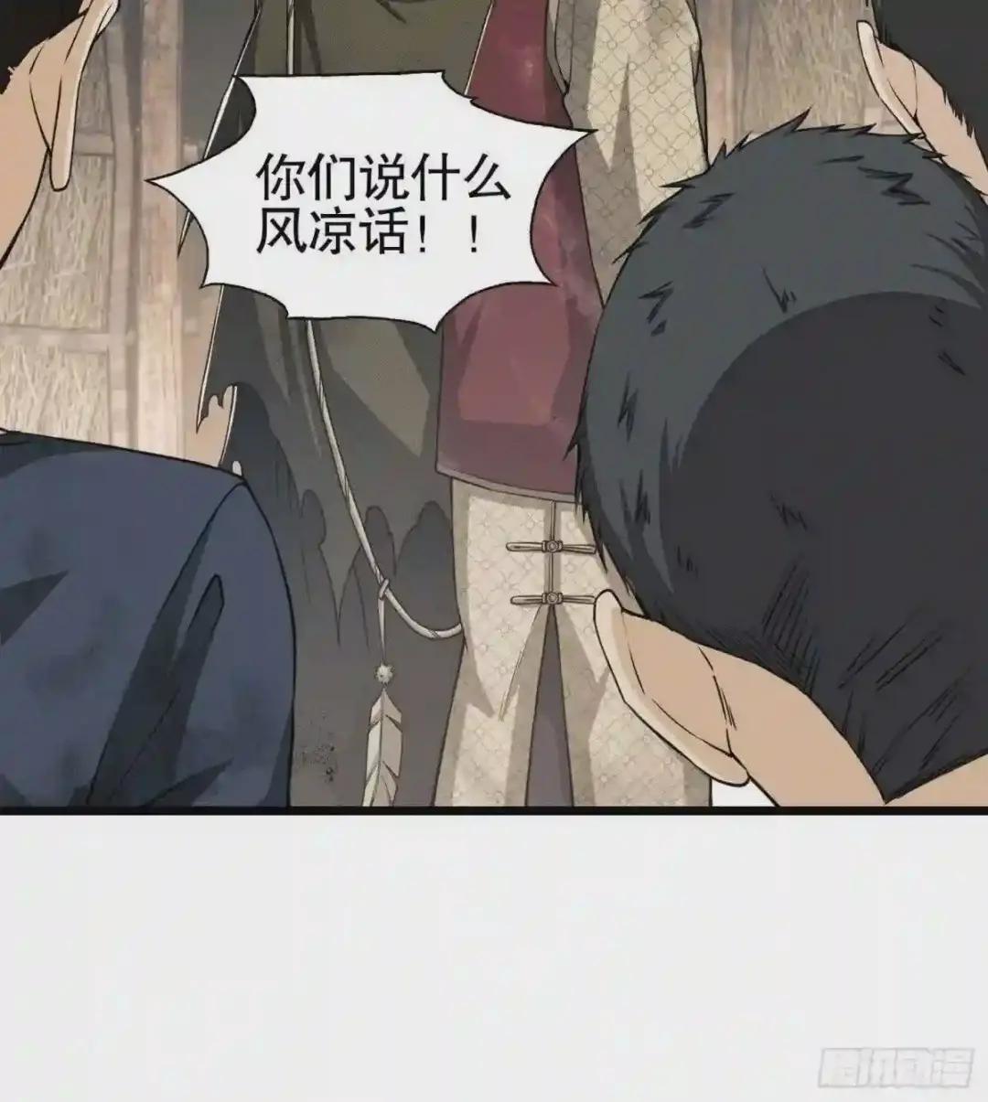 15 他人之不幸 第39页