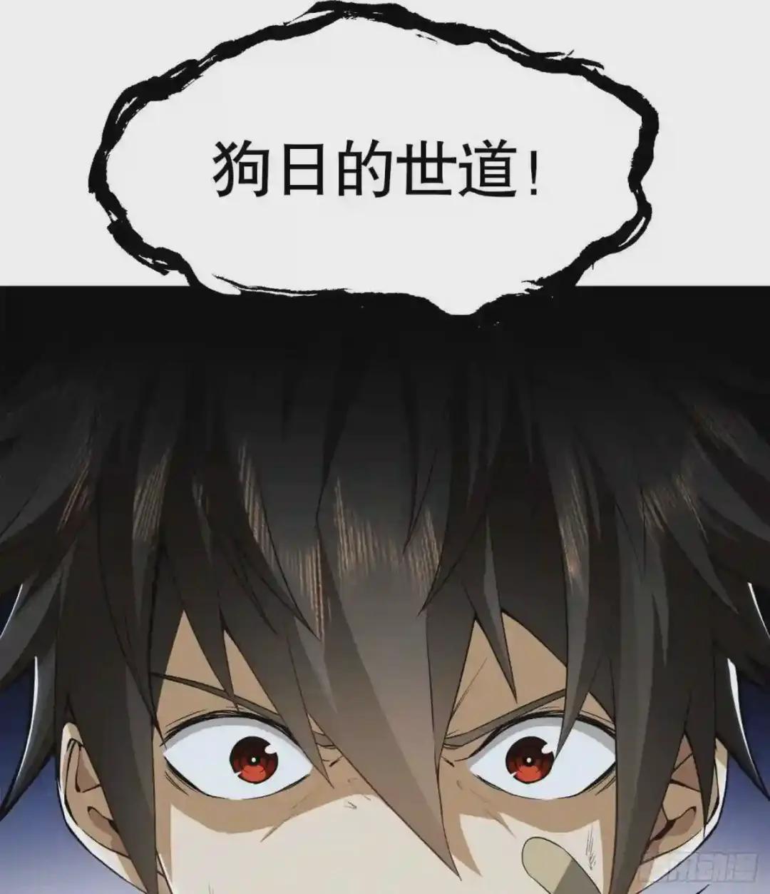 15 他人之不幸 第40页