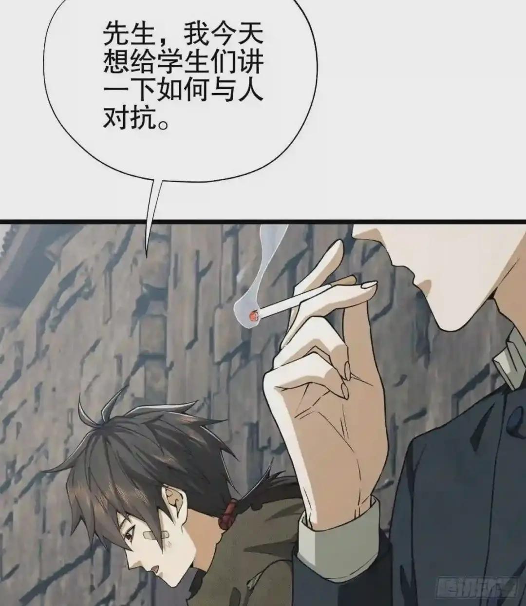 15 他人之不幸 第44页