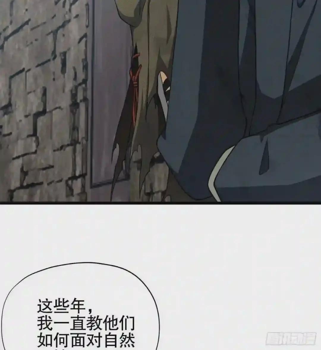 15 他人之不幸 第45页