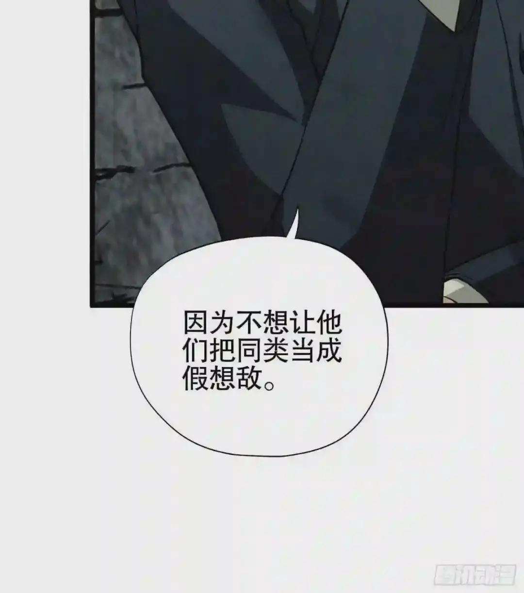 15 他人之不幸 第47页