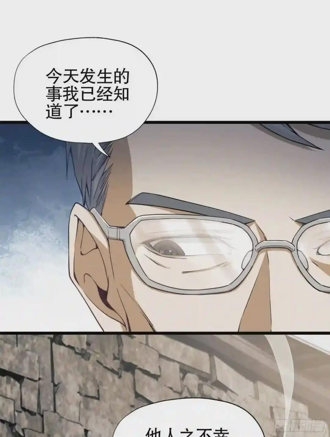 15 他人之不幸 第48页