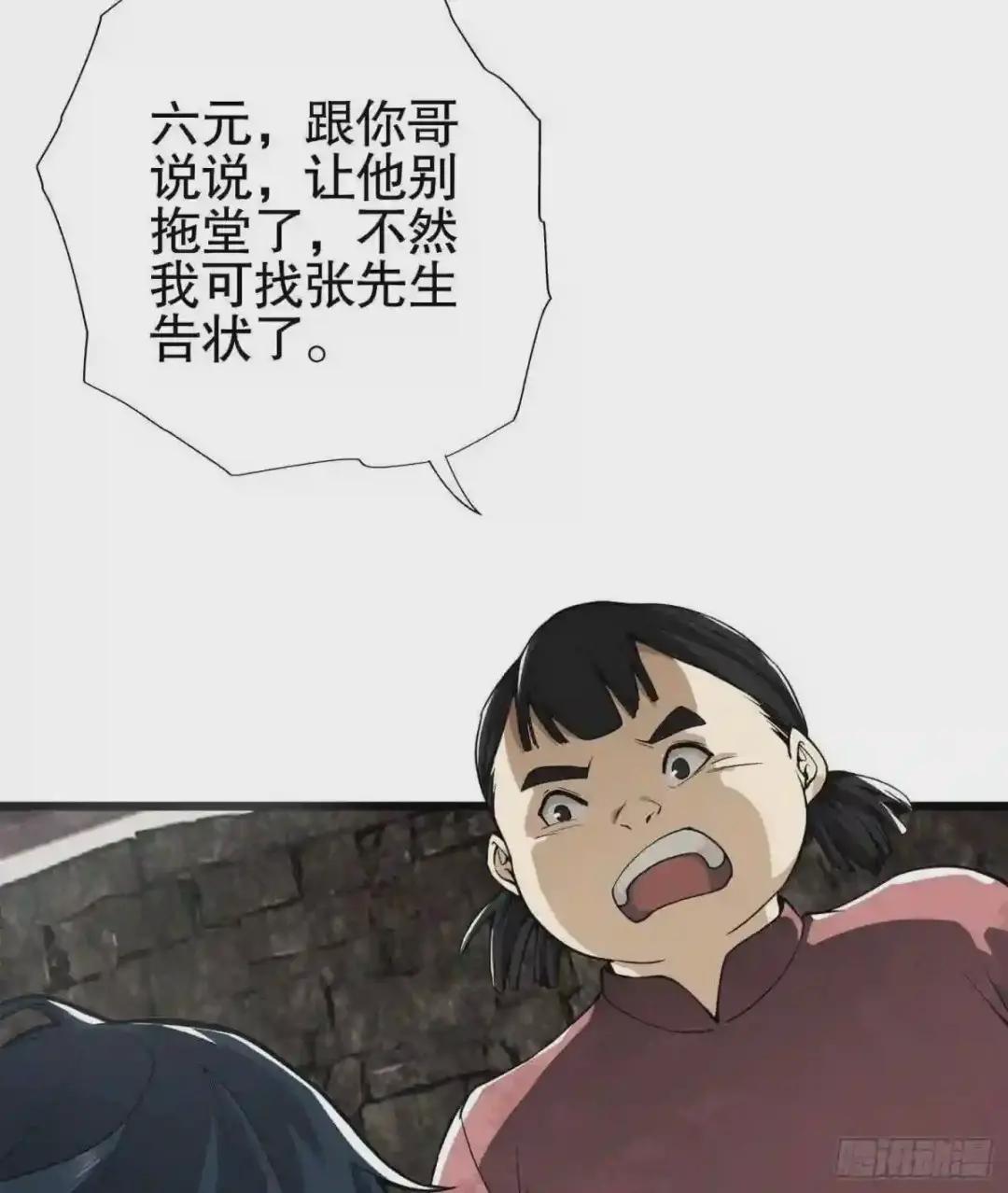 15 他人之不幸 第55页