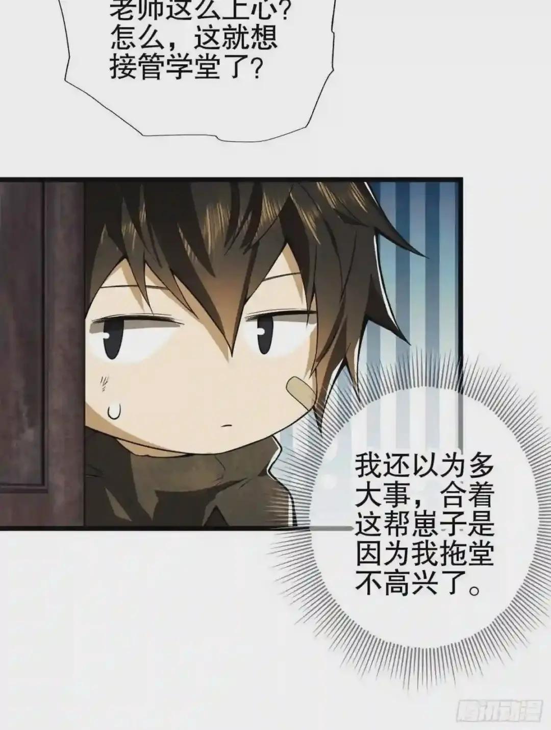 15 他人之不幸 第57页