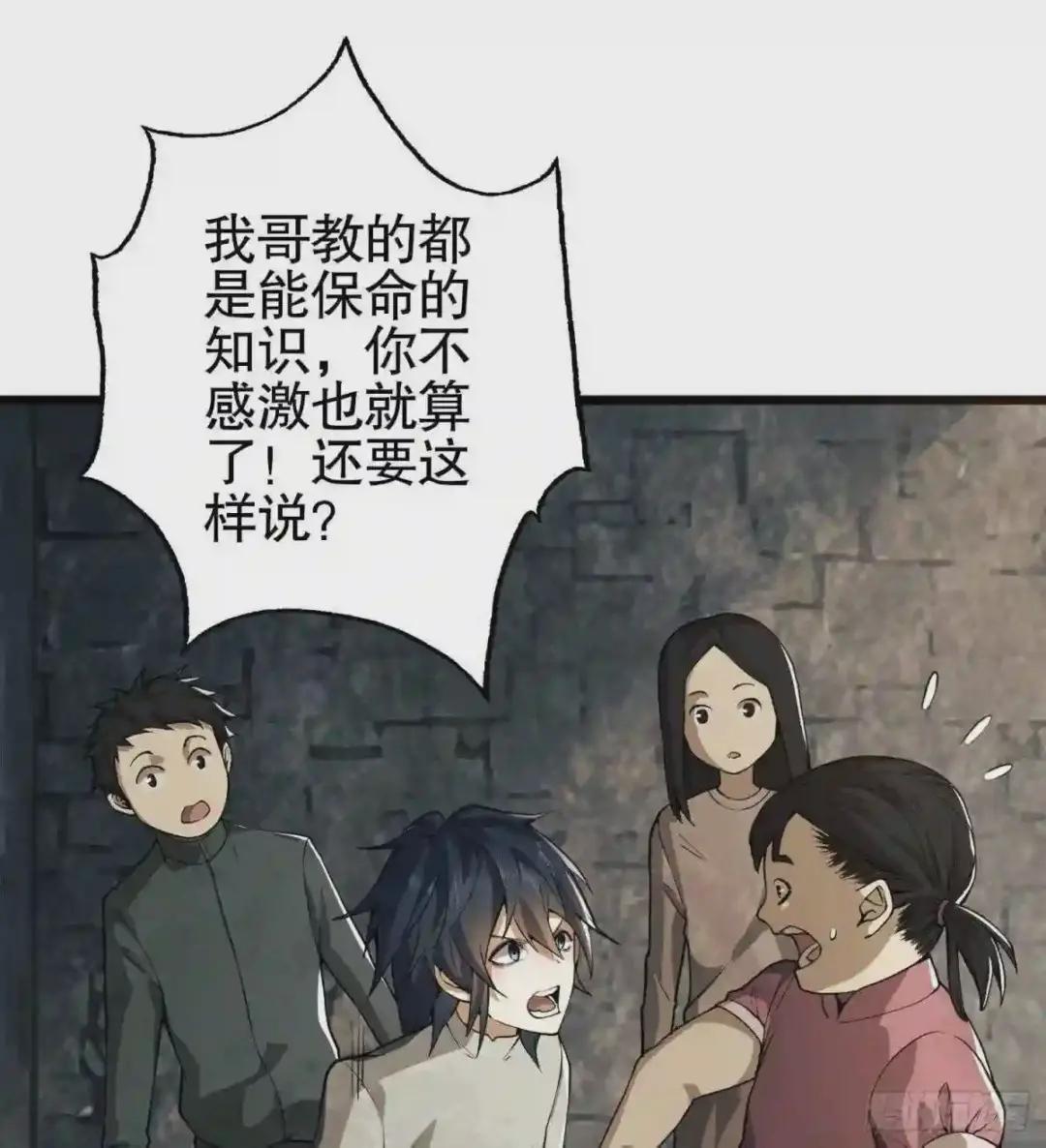 15 他人之不幸 第58页