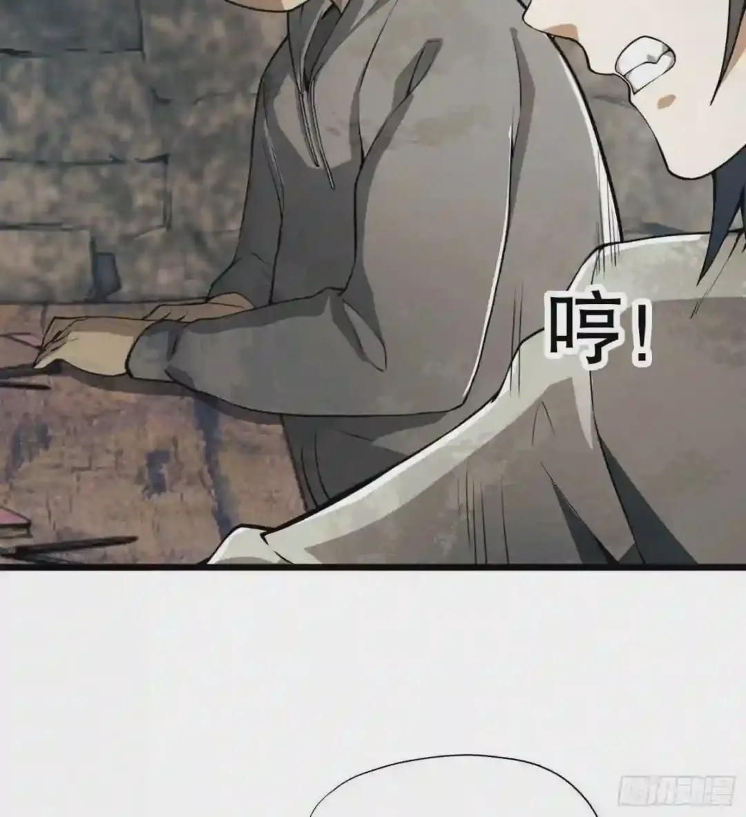 15 他人之不幸 第61页