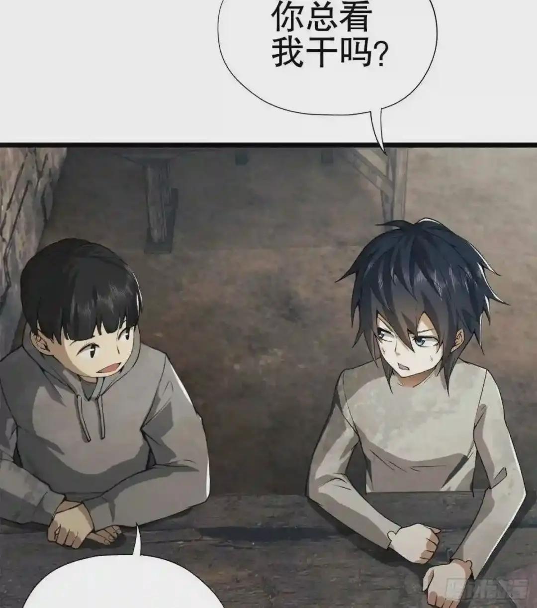 15 他人之不幸 第62页