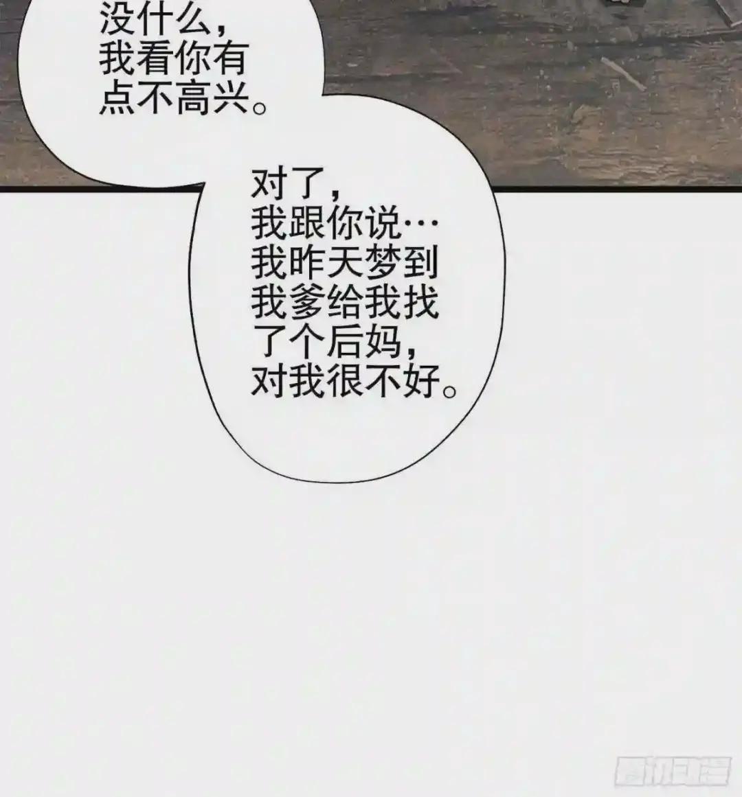 15 他人之不幸 第63页