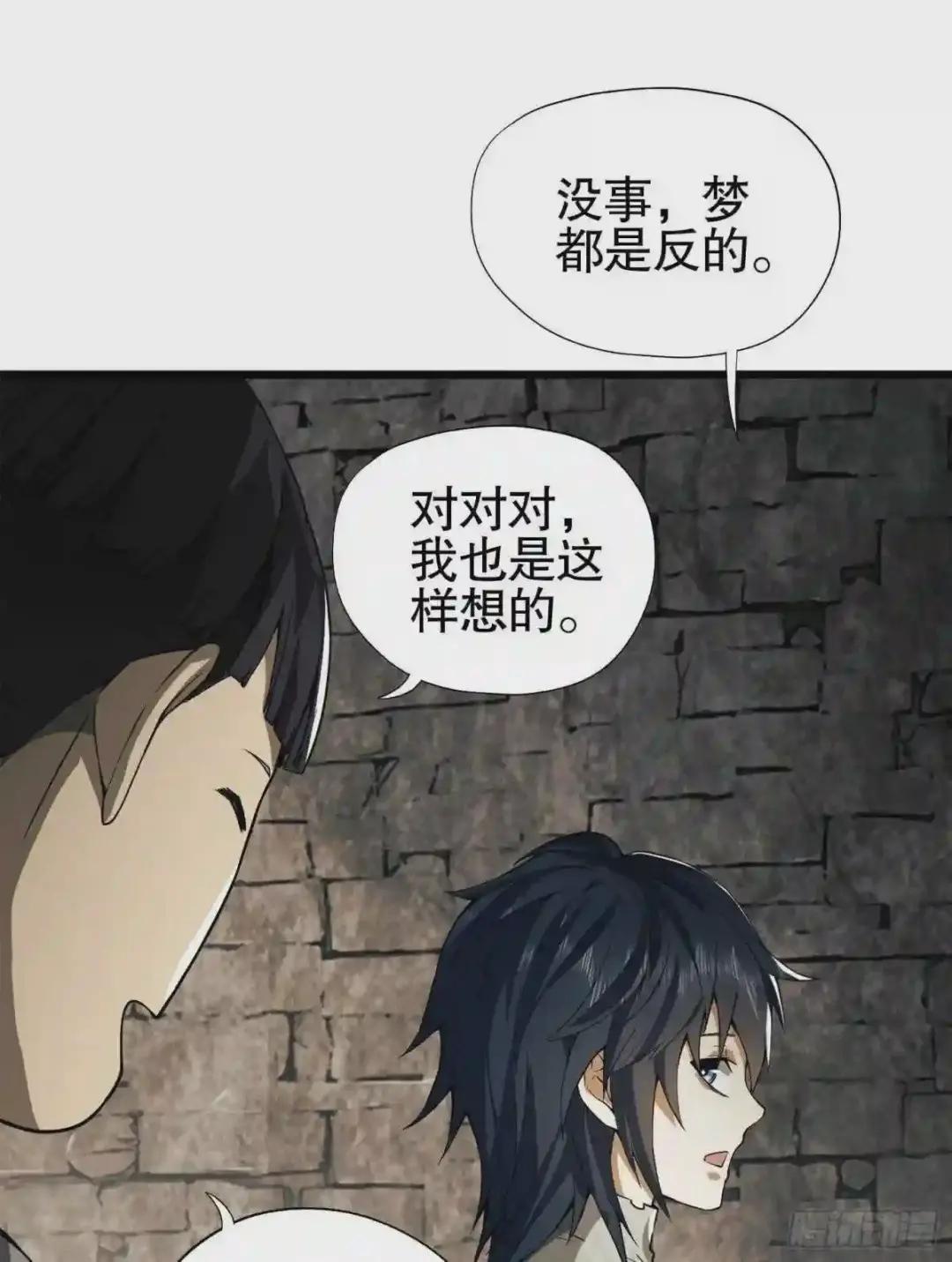 15 他人之不幸 第64页