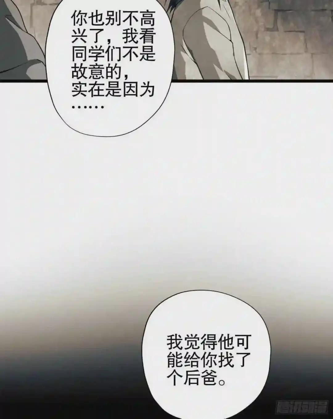 15 他人之不幸 第65页