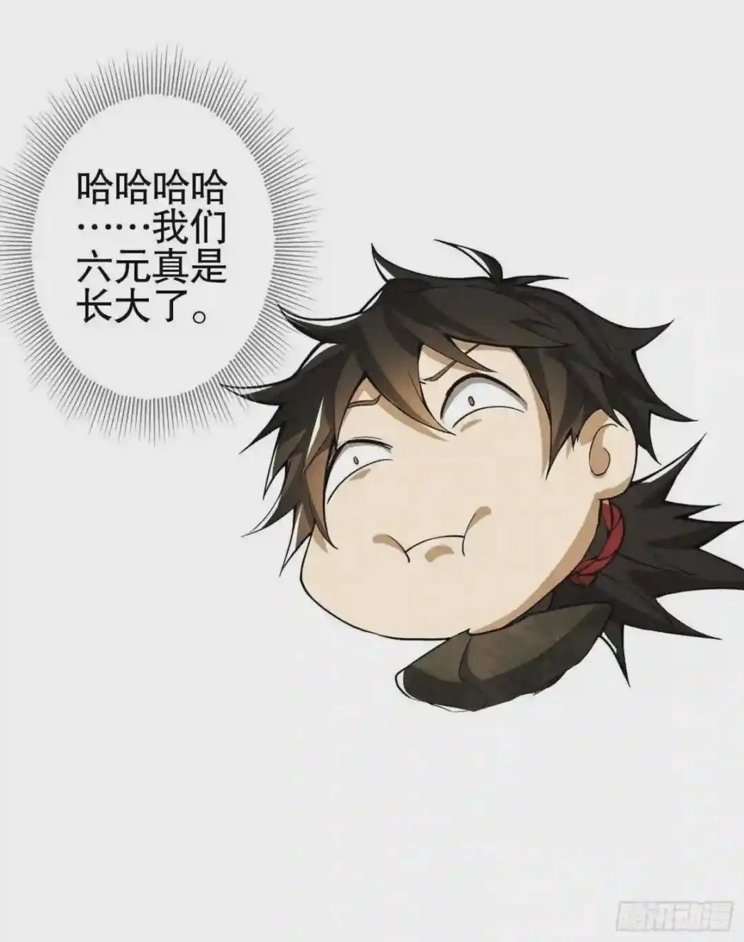 15 他人之不幸 第67页