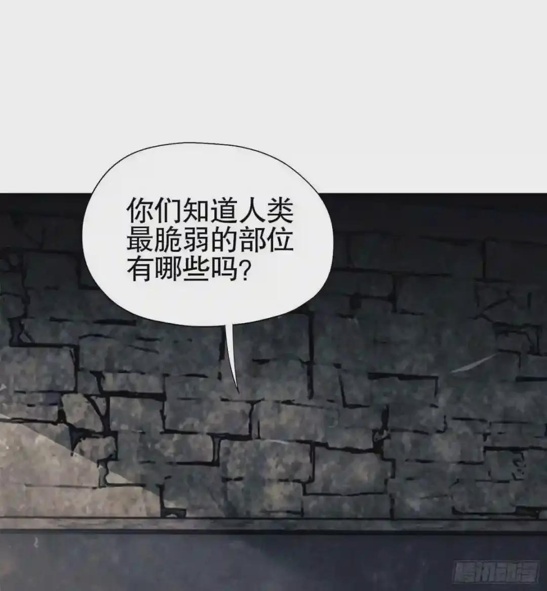 15 他人之不幸 第69页