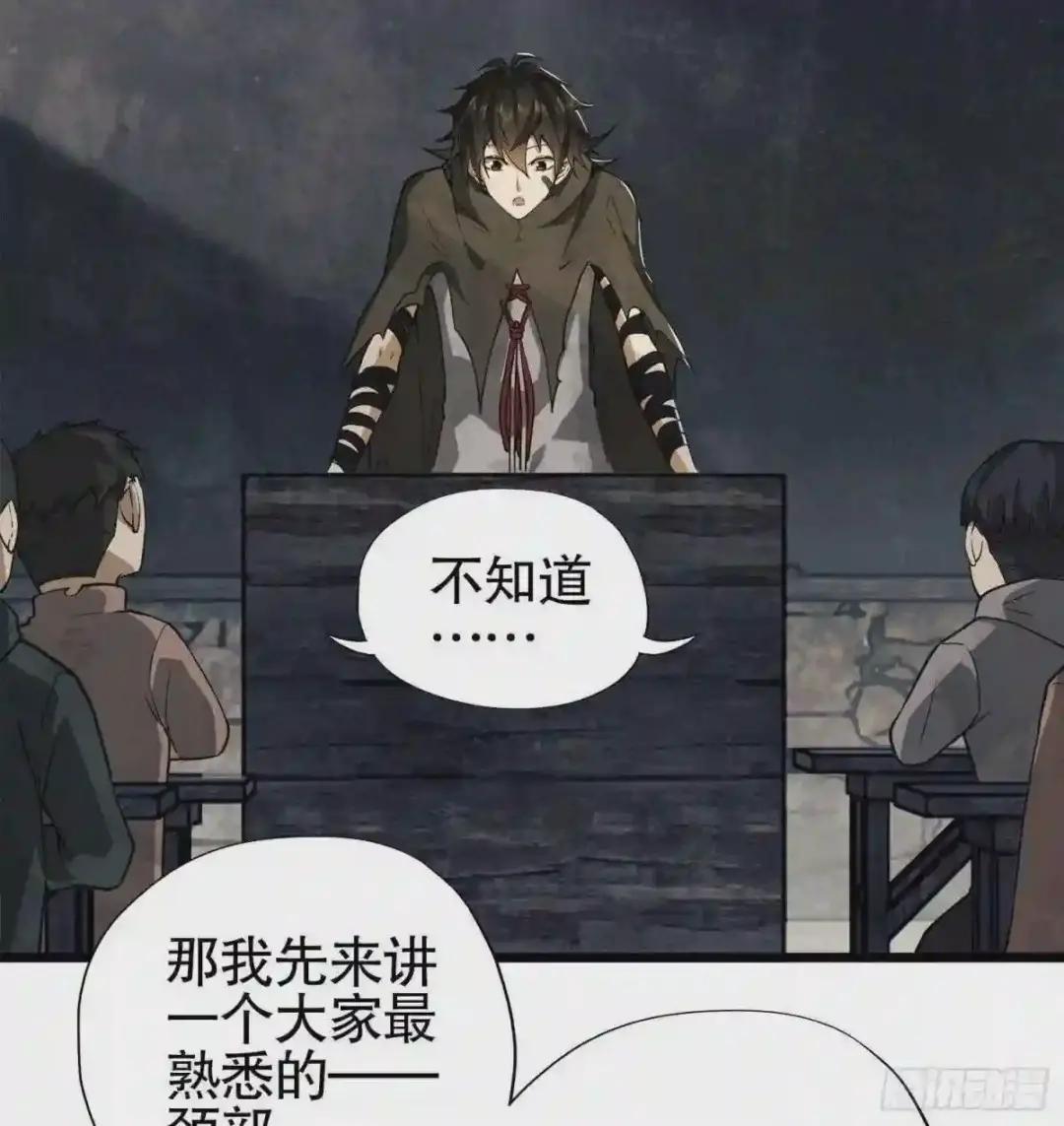 15 他人之不幸 第70页
