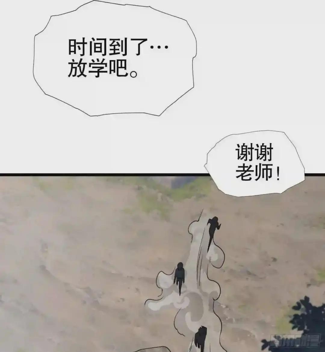 15 他人之不幸 第73页