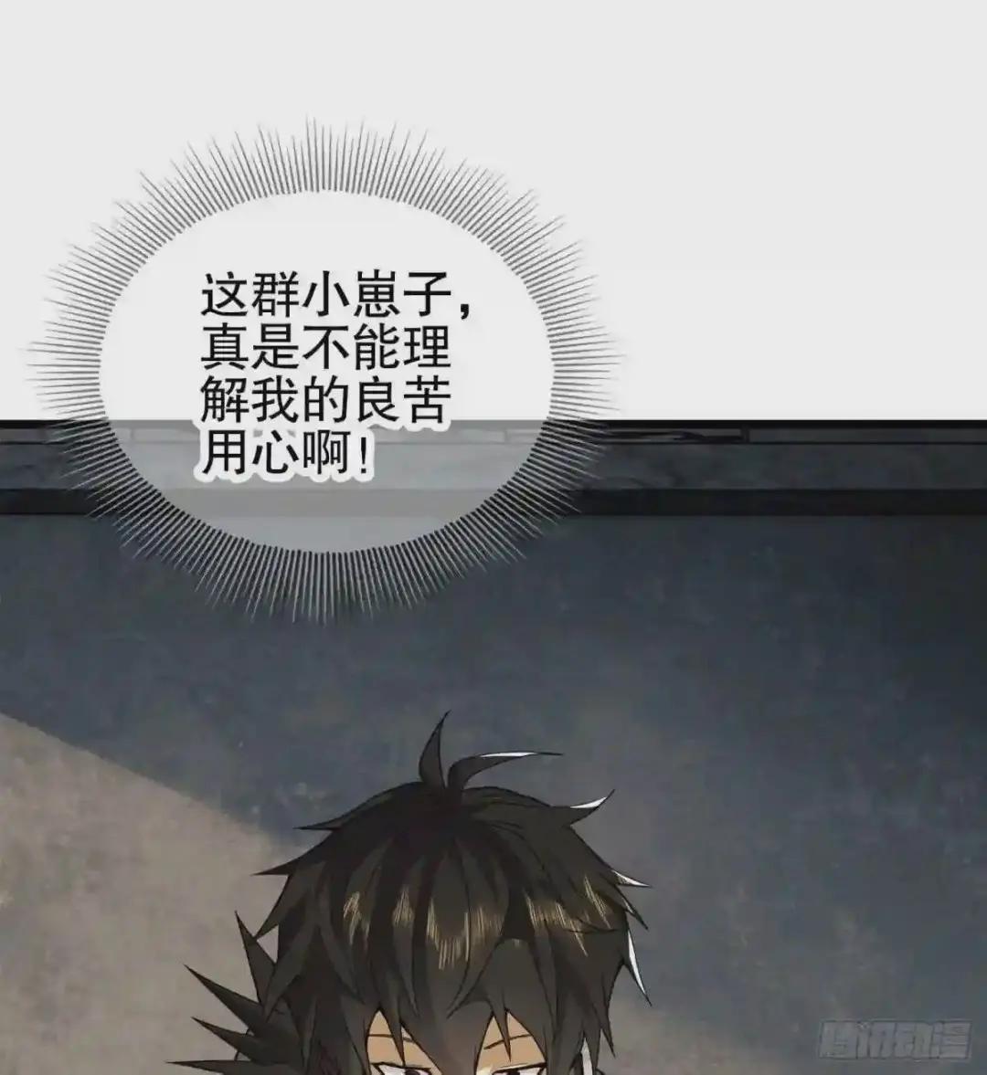 15 他人之不幸 第75页