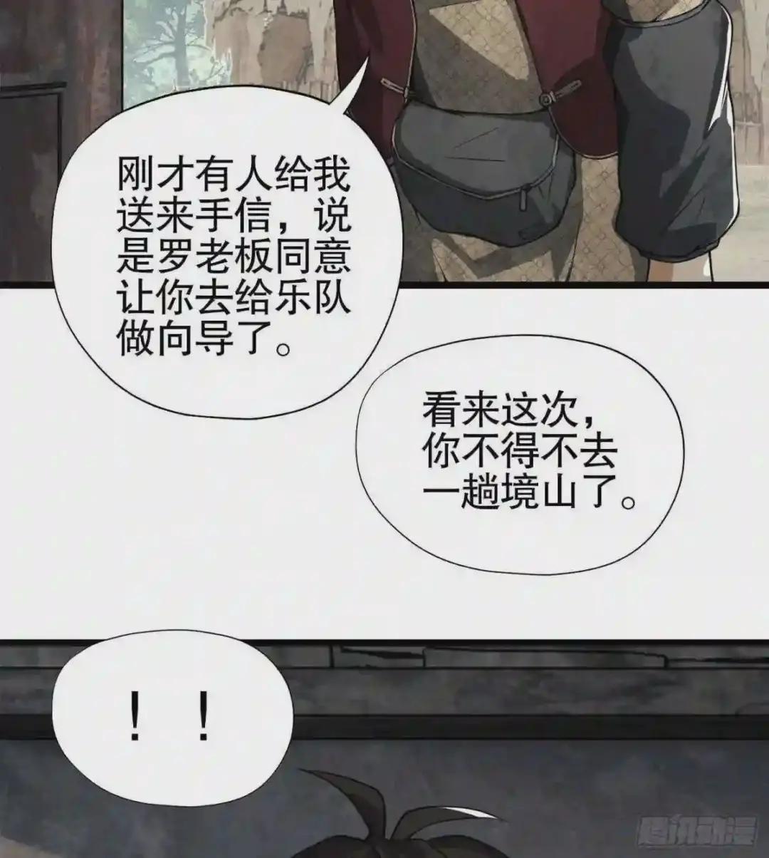15 他人之不幸 第79页