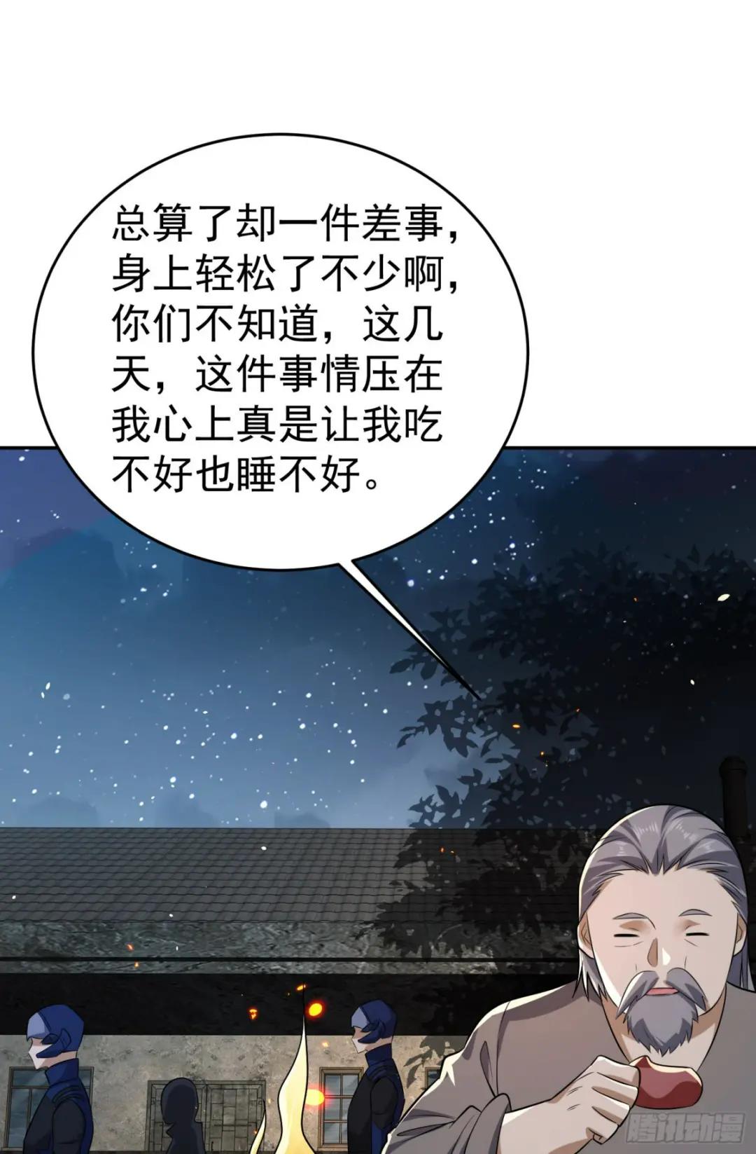 106 被发现了？ 第3页